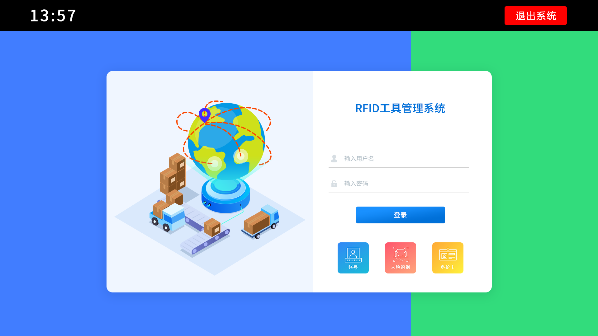 账号登录 拷贝